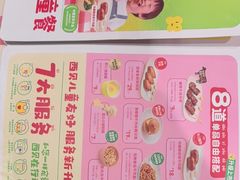 -西贝(南开大悦城店)