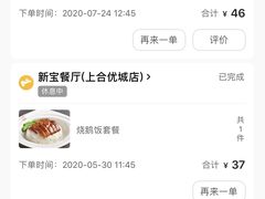 -新世界餐厅(万达店)