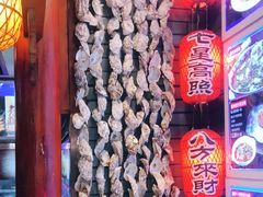 -蠔友汇(皇姑店)
