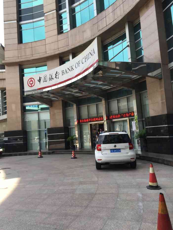 中国银行网点查询 大众点评
