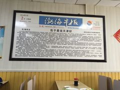 -津门永胜包子铺(哈尔滨道总店)