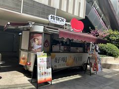 -炖物24章·顺时轻养茶(杭州大厦店)