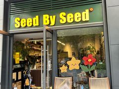 -seed by seed囍得咖啡酒馆(万象天地店)