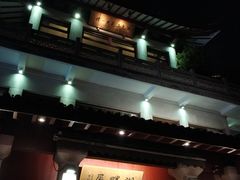 门头-湖畔居茶楼(湖滨店)