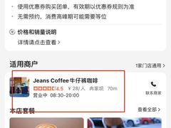 -Jeans Coffee牛仔裤咖啡