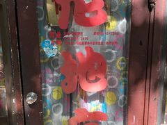 -老地方面馆(思南路店)