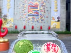 -梅潭村·糕饼铺·伴手礼(北新桥店)