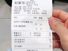 -DQ·蛋糕·冰淇淋(苏州中心店)