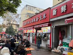 -逍遥镇刘相五胡辣汤豆沫馆(康复中街店)