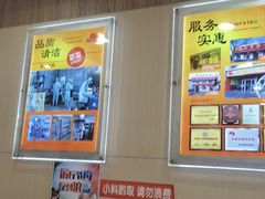 -庆丰包子铺(和平里店)