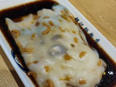 虾米肠粉-银记肠粉店(南方医院店)