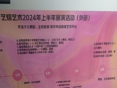 -艺熠舞蹈口才主持表演艺术中心(爱琴海校区)