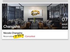 -长沙尼依格罗酒店
