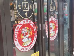 门面-蔡先生(双阳路店)