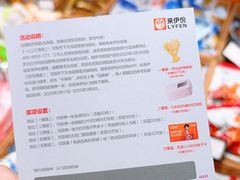 -来伊份(制造局路店)