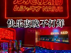 -MOSSO音乐酒吧·live house(南京旗舰店)