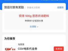 账单-芝麻糊世家(西华店)