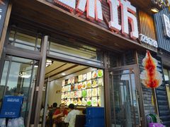 -连池鱼豆味坊(风景区店)
