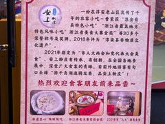 -安上粉皮.非遗手工小吃(骑龙巷店)