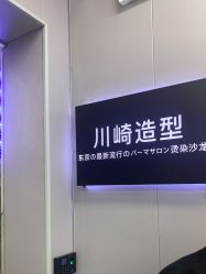 -NY漂发染发主打
