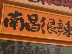 -热辣宗师·串串火锅(万达金街店)