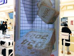 -红星前进面包牛奶公司(君太店)