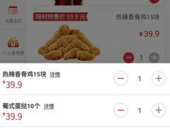 -肯德基(吴江万宝大润发店)