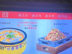 -老浒记烤鸭-北京菜(琉璃厂店)