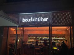 门面-boudoir&her不她(富华里店)