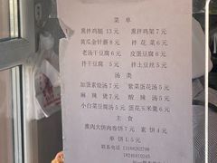 -知一馨香熏肉大饼(抚顺石化大学店)