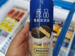 意品意式冰淇淋-洋洋爸雪糕(万科店)