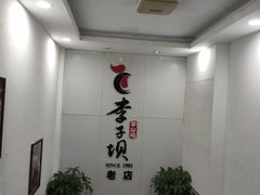 -李子坝梁山鸡(李子坝大鸡哥店)