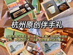 -杭州湖滨银泰in77