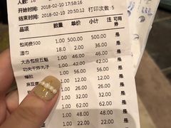 账单-四世同堂·京菜·烤鸭(十里河店)