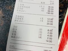 账单-湘村人家(常平中元街店)