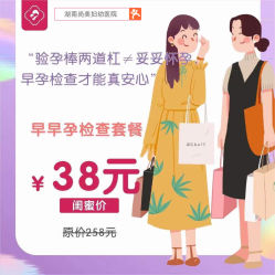 -湖南尚美妇幼医院
