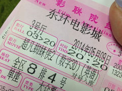 iphone_upload_pic-新影联东环影城