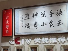 -小粤楼·怀旧粤菜(万辉国际广场店)
