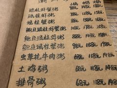 -李记潮汕砂锅粥(营福路店)