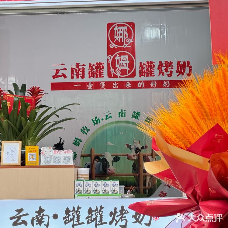 遵义古城,让人眼前一亮的网红打卡烤奶店