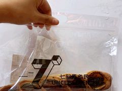 -七叔是岛民(大学城gogo新天地店)