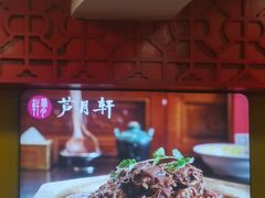 -芦月轩羊蝎子(北蜂窝店)