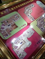 -富力儿童世界(富力广场店)