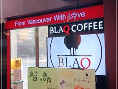 门面-BLAQ咖啡(骏豪店)
