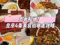 -四季民福烤鸭店(王府井东安门店)