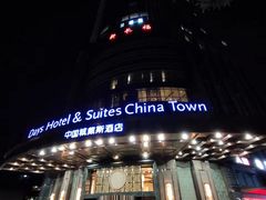 -长沙中国城戴斯酒店