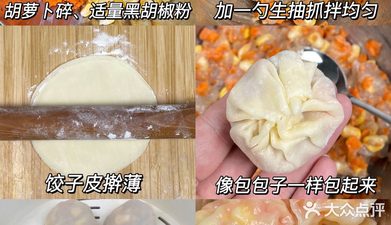 被香哭了的，虾滑玉米饺！巨巨好吃！