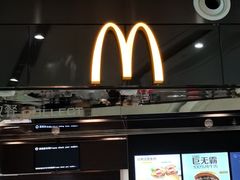 门面-麦当劳(北京大兴机场二层国内到达(安检外)店)