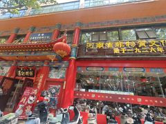 -葛记焖饼(伏牛路店)