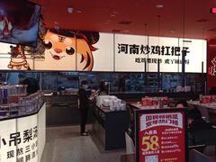 -虎丫炒鸡(平顶山汝州绿洲广场店)